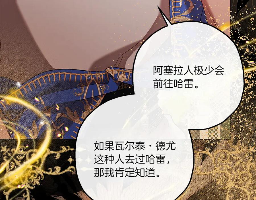 《如果疯狗拎起棍子》第31话 羁绊 第55页