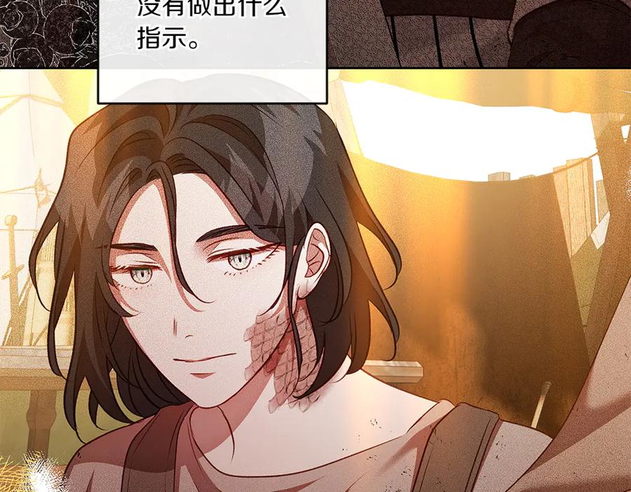 《如果疯狗拎起棍子》第31话 羁绊 第143页