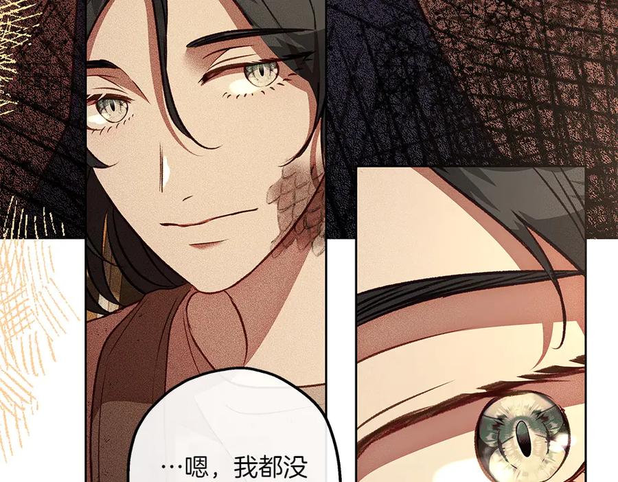 《如果疯狗拎起棍子》第31话 羁绊 第156页