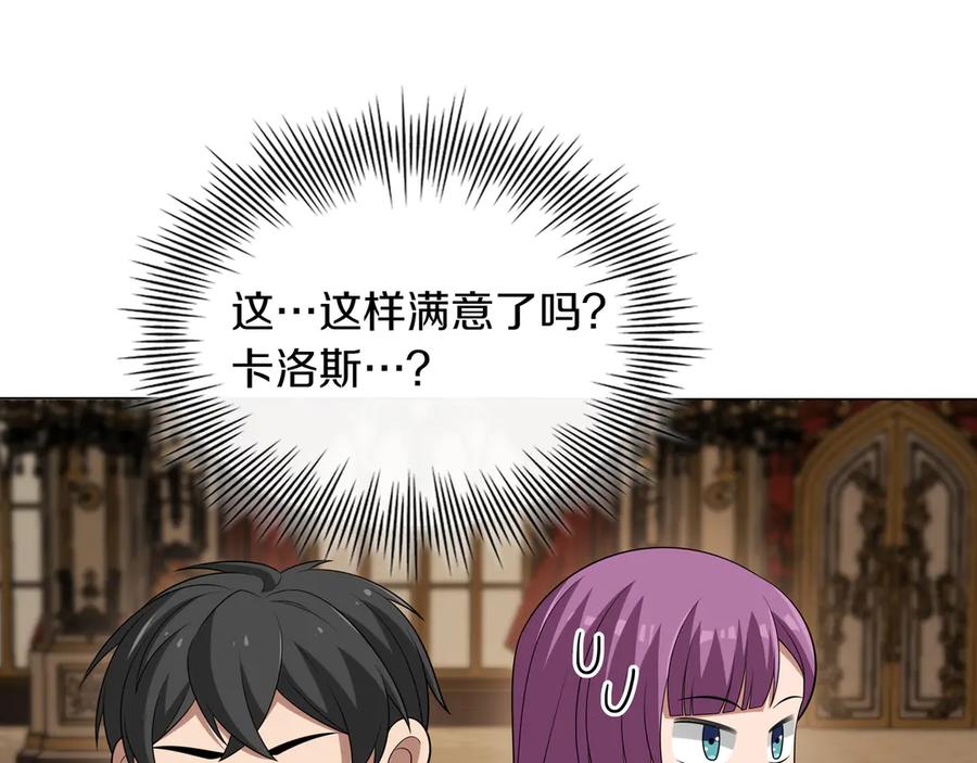 《被嘲笑的魔王，靠抽奖开无双》第31话 出手 第15页