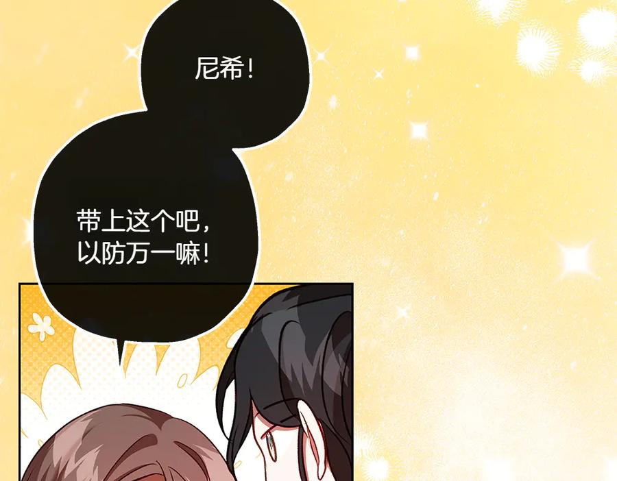 《如果疯狗拎起棍子》第31话 羁绊 第124页