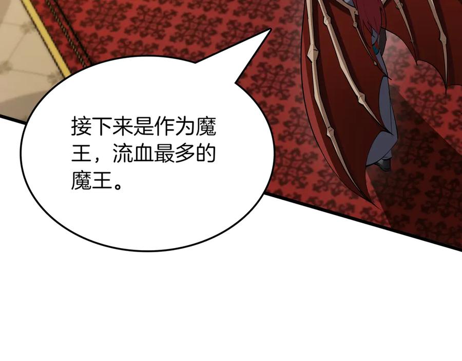 《被嘲笑的魔王，靠抽奖开无双》第31话 出手 第176页