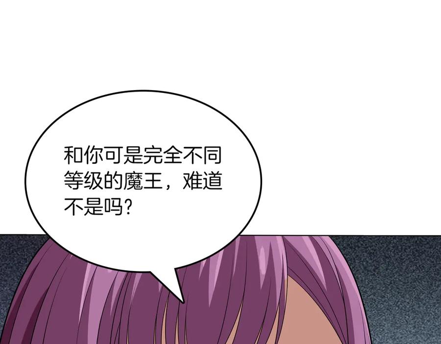 《被嘲笑的魔王，靠抽奖开无双》第31话 出手 第12页