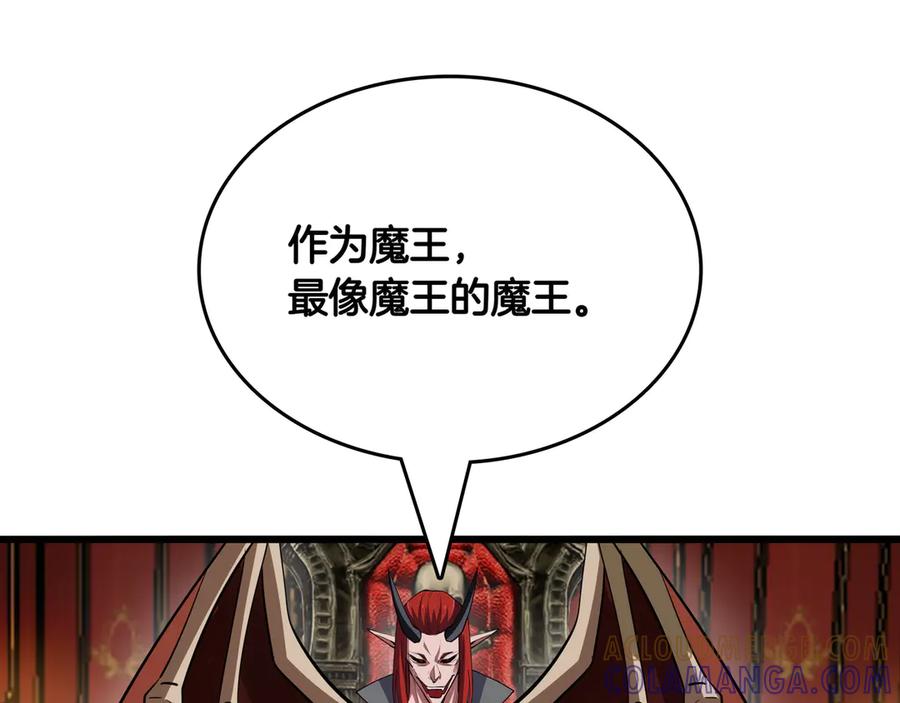 《被嘲笑的魔王，靠抽奖开无双》第31话 出手 第193页