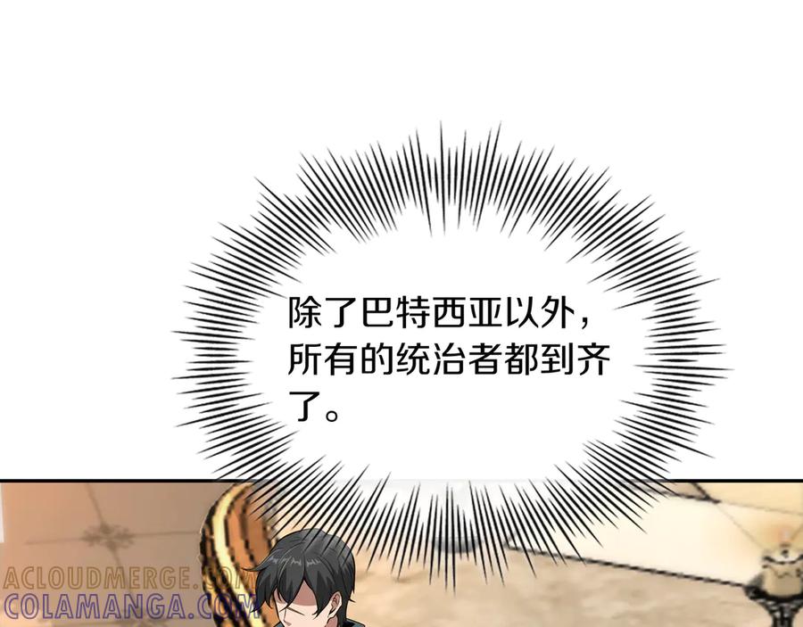 《被嘲笑的魔王，靠抽奖开无双》第31话 出手 第137页