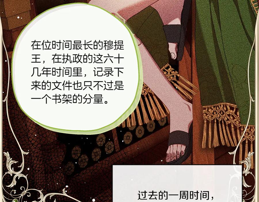 《如果疯狗拎起棍子》第31话 羁绊 第36页