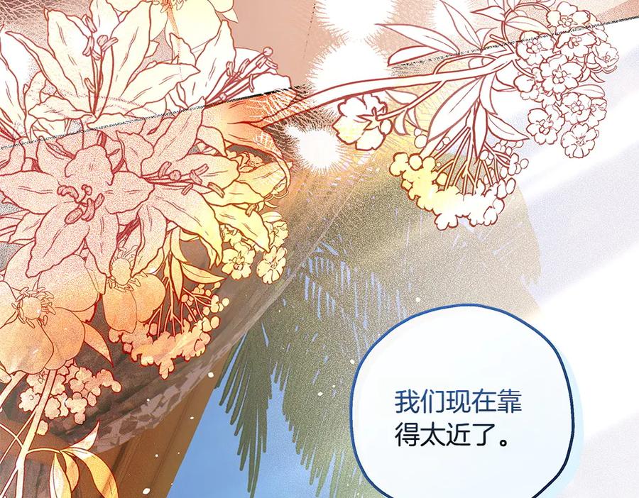 《如果疯狗拎起棍子》第31话 羁绊 第14页