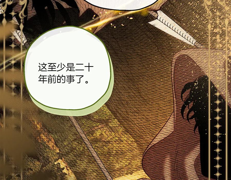 《如果疯狗拎起棍子》第31话 羁绊 第56页