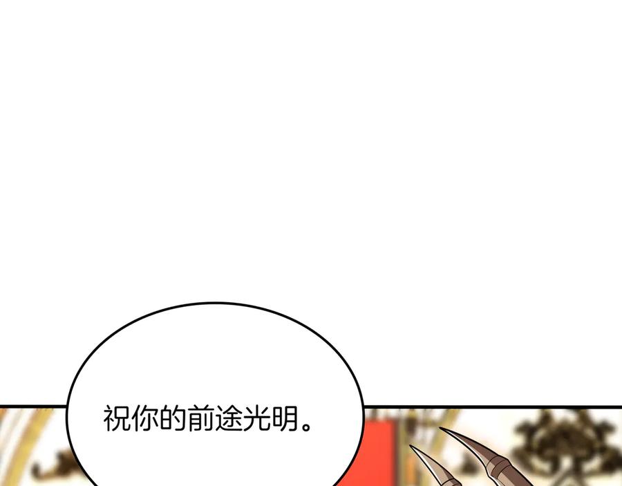 《被嘲笑的魔王，靠抽奖开无双》第31话 出手 第211页