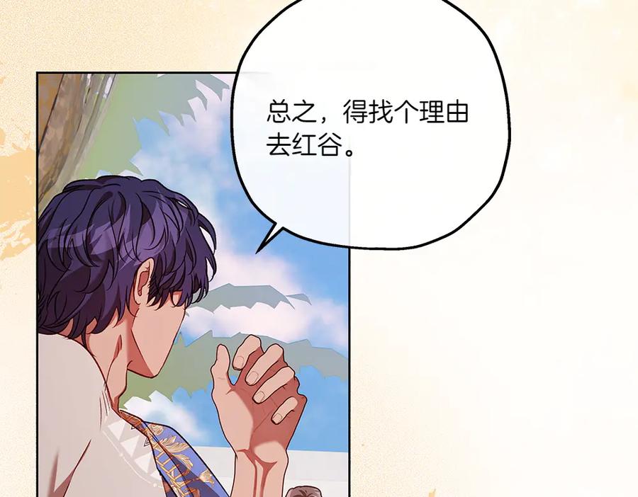 《如果疯狗拎起棍子》第31话 羁绊 第63页
