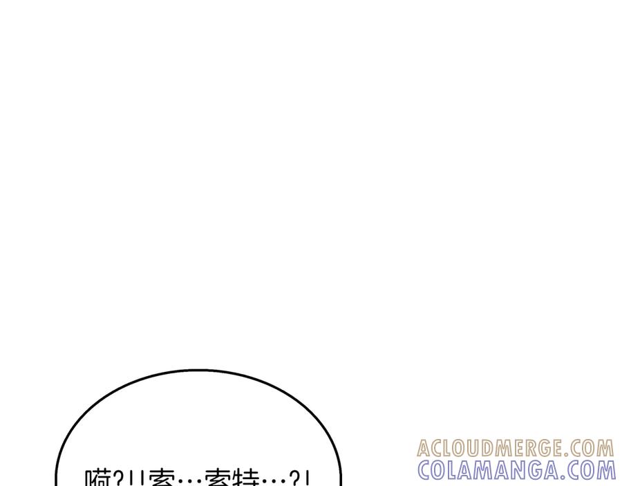 《被嘲笑的魔王，靠抽奖开无双》第31话 出手 第61页