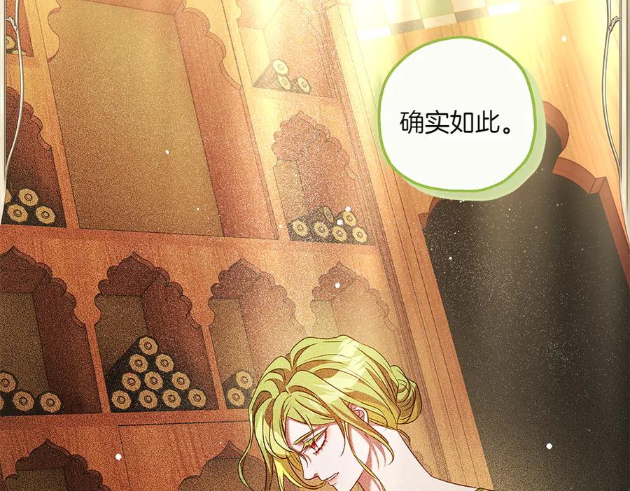 《如果疯狗拎起棍子》第31话 羁绊 第34页