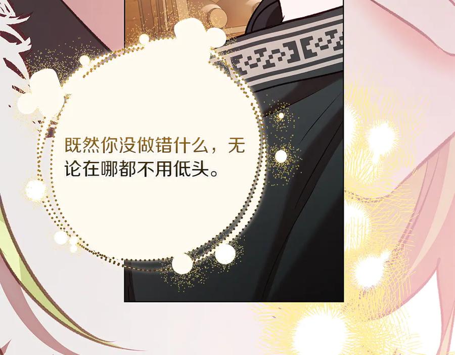 《如果疯狗拎起棍子》第31话 羁绊 第115页