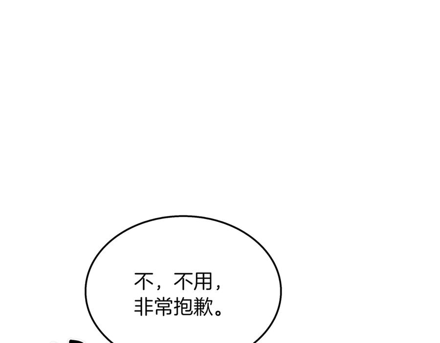 《被嘲笑的魔王，靠抽奖开无双》第31话 出手 第91页