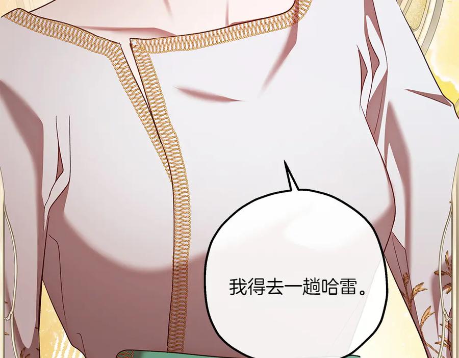 《如果疯狗拎起棍子》第31话 羁绊 第47页