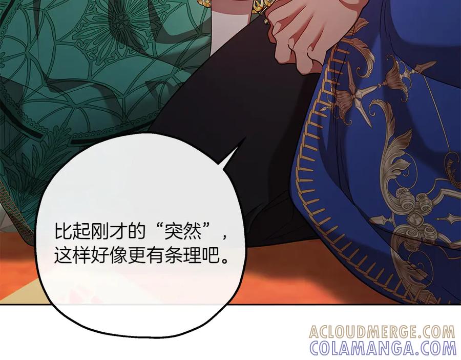 《如果疯狗拎起棍子》第31话 羁绊 第69页