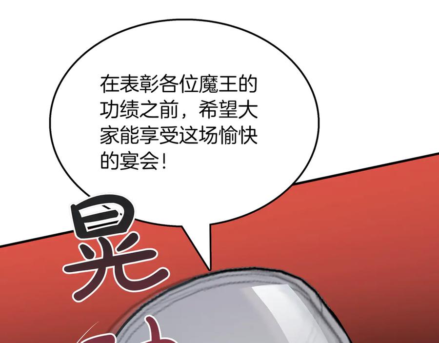《被嘲笑的魔王，靠抽奖开无双》第31话 出手 第131页