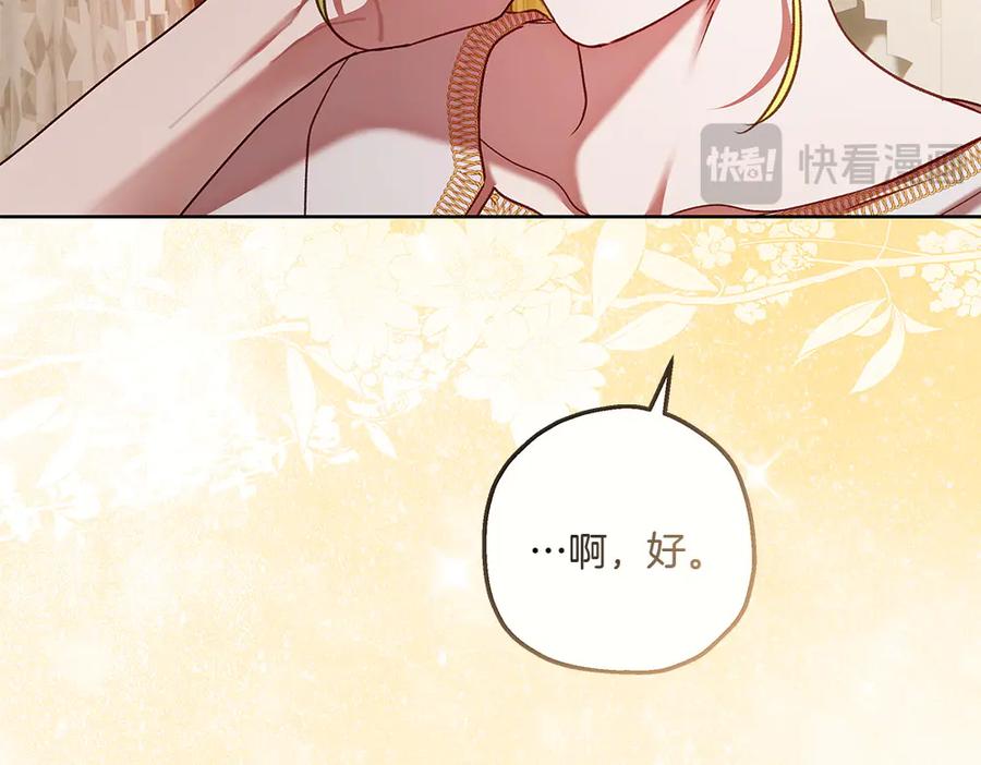 《如果疯狗拎起棍子》第31话 羁绊 第18页