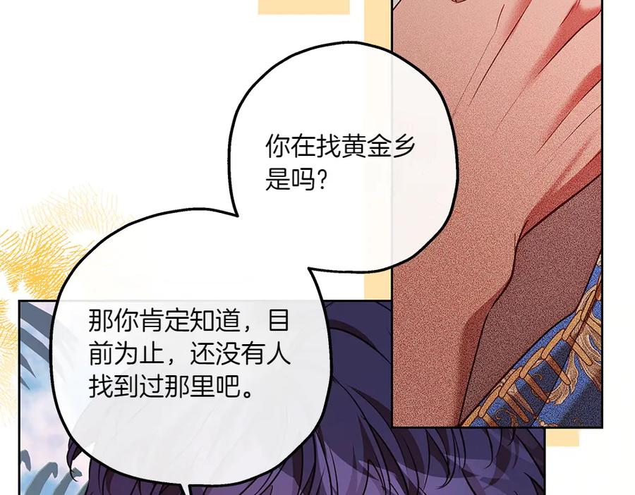 《如果疯狗拎起棍子》第31话 羁绊 第22页
