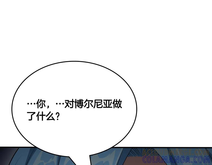 《被嘲笑的魔王，靠抽奖开无双》第31话 出手 第21页