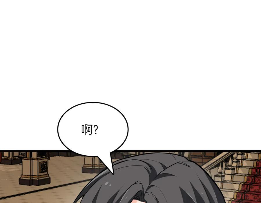 《被嘲笑的魔王，靠抽奖开无双》第31话 出手 第188页