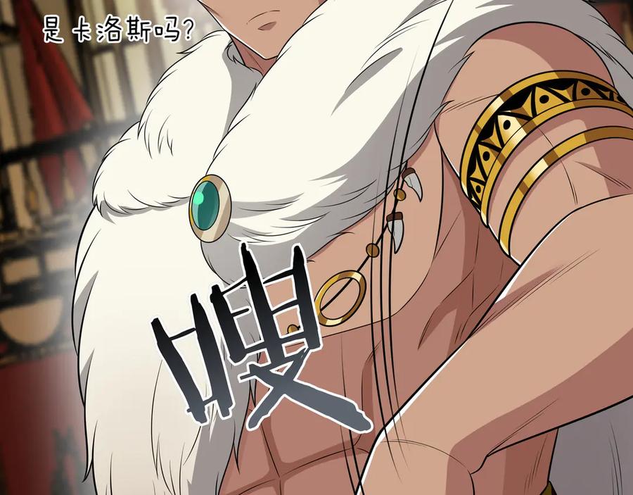 《被嘲笑的魔王，靠抽奖开无双》第31话 出手 第78页