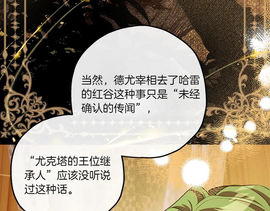 《如果疯狗拎起棍子》第31话 羁绊 第59页