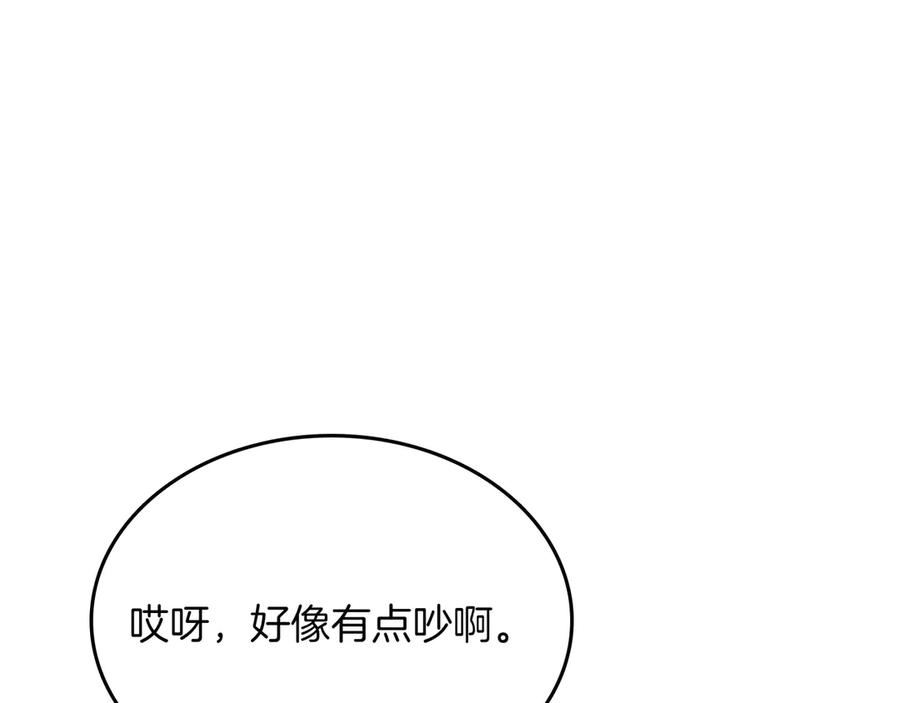 《被嘲笑的魔王，靠抽奖开无双》第31话 出手 第48页