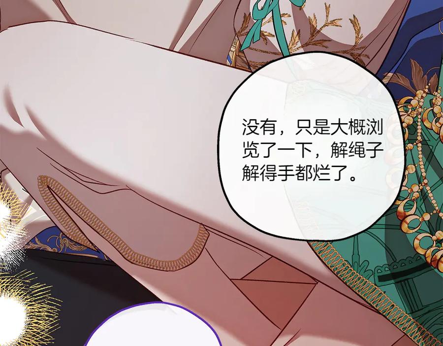 《如果疯狗拎起棍子》第31话 羁绊 第40页