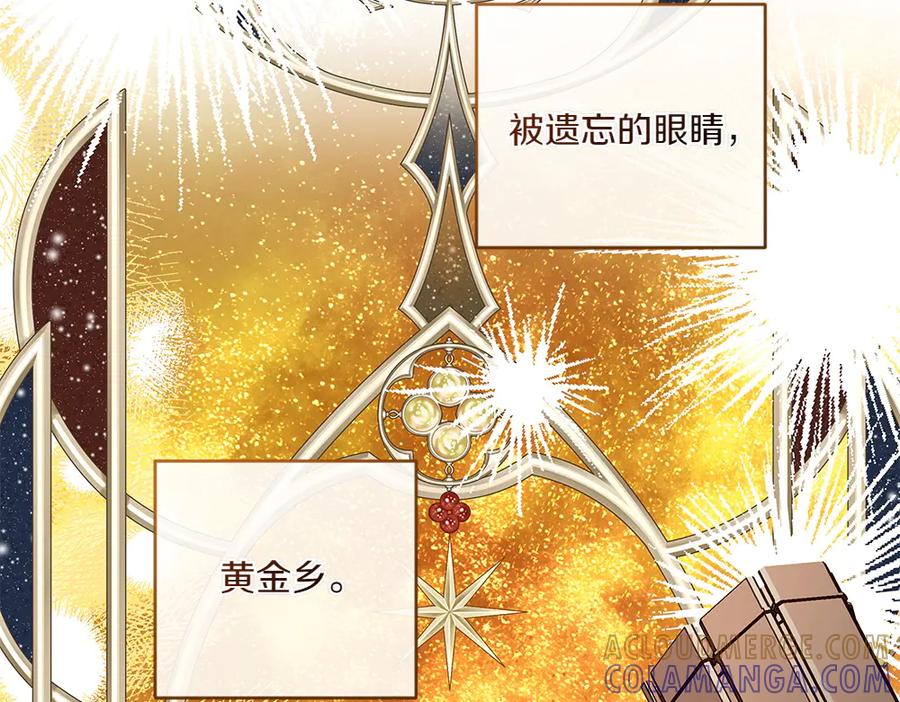 《如果疯狗拎起棍子》第31话 羁绊 第49页