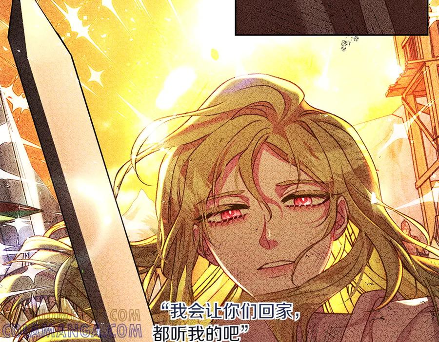 《如果疯狗拎起棍子》第31话 羁绊 第141页