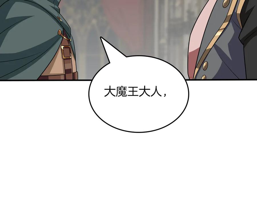 《被嘲笑的魔王，靠抽奖开无双》第31话 出手 第230页
