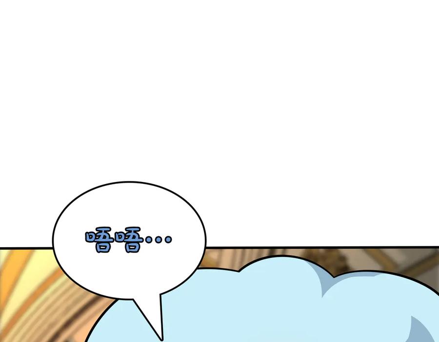 《被嘲笑的魔王，靠抽奖开无双》第31话 出手 第222页