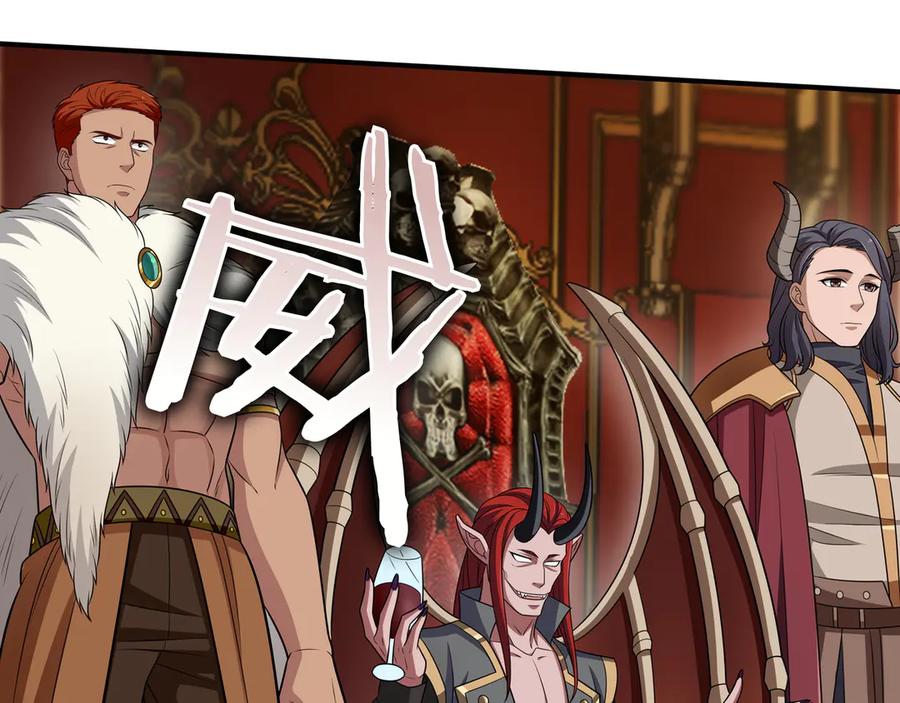 《被嘲笑的魔王，靠抽奖开无双》第31话 出手 第119页