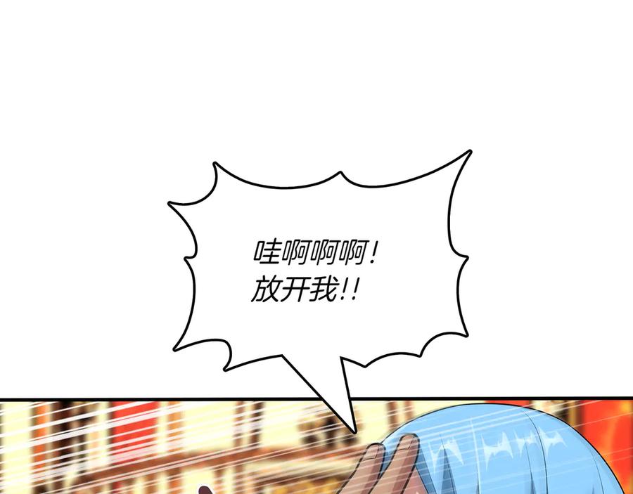 《被嘲笑的魔王，靠抽奖开无双》第31话 出手 第55页