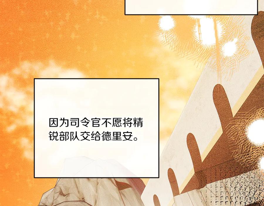 《如果疯狗拎起棍子》第31话 羁绊 第135页