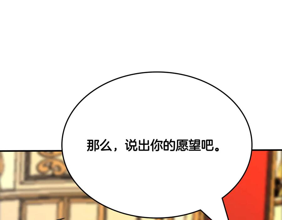 《被嘲笑的魔王，靠抽奖开无双》第31话 出手 第218页
