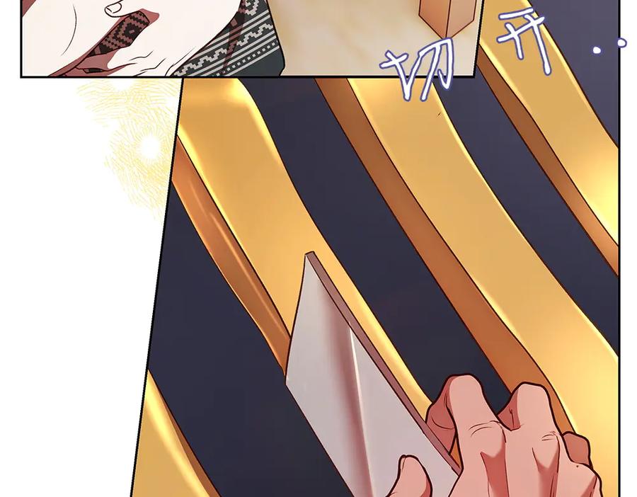 《如果疯狗拎起棍子》第31话 羁绊 第120页