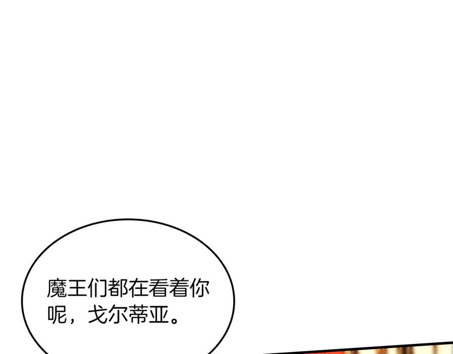 《被嘲笑的魔王，靠抽奖开无双》第31话 出手 第24页