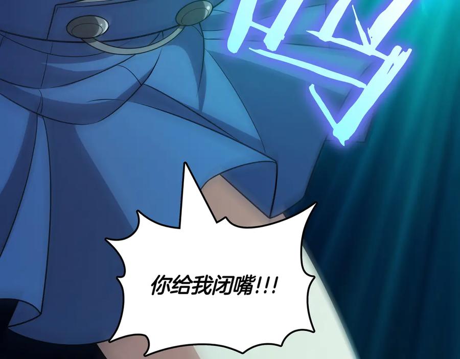 《被嘲笑的魔王，靠抽奖开无双》第31话 出手 第34页