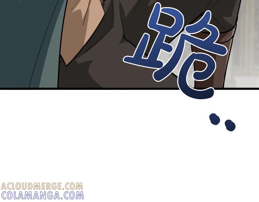 《被嘲笑的魔王，靠抽奖开无双》第31话 出手 第209页
