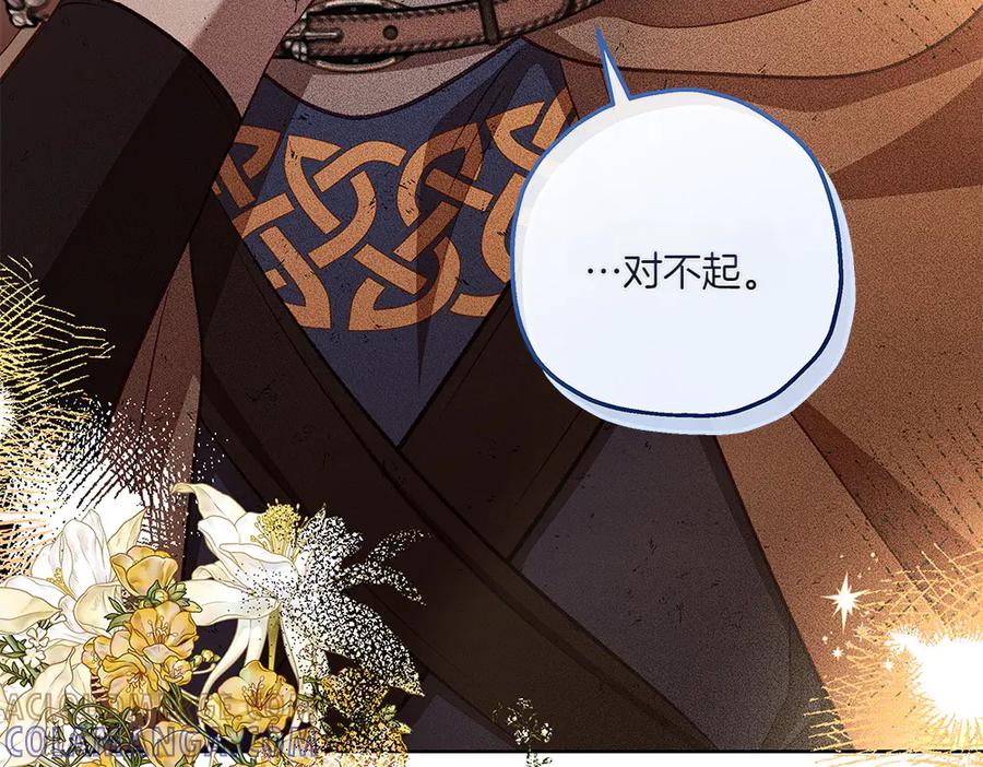 《如果疯狗拎起棍子》第31话 羁绊 第161页