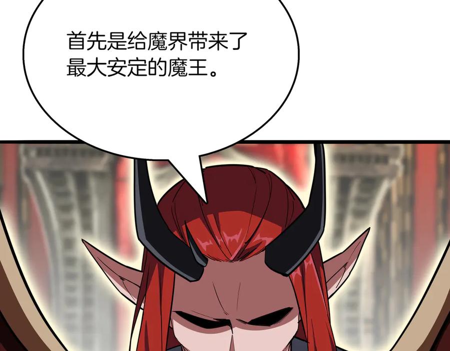《被嘲笑的魔王，靠抽奖开无双》第31话 出手 第163页