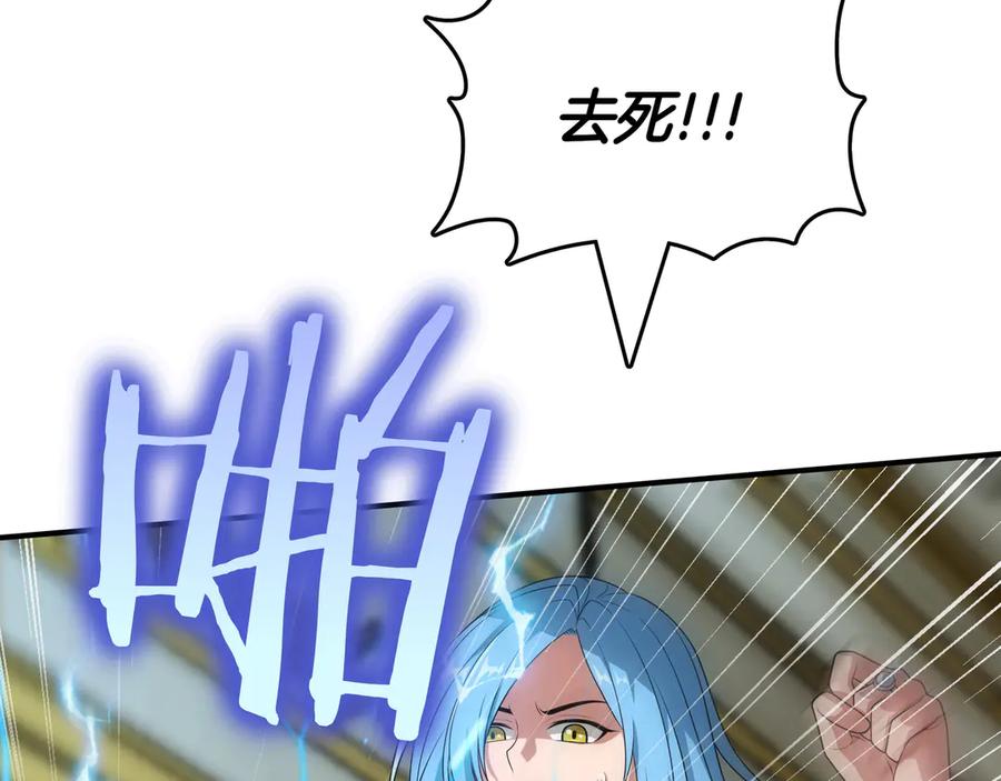 《被嘲笑的魔王，靠抽奖开无双》第31话 出手 第44页