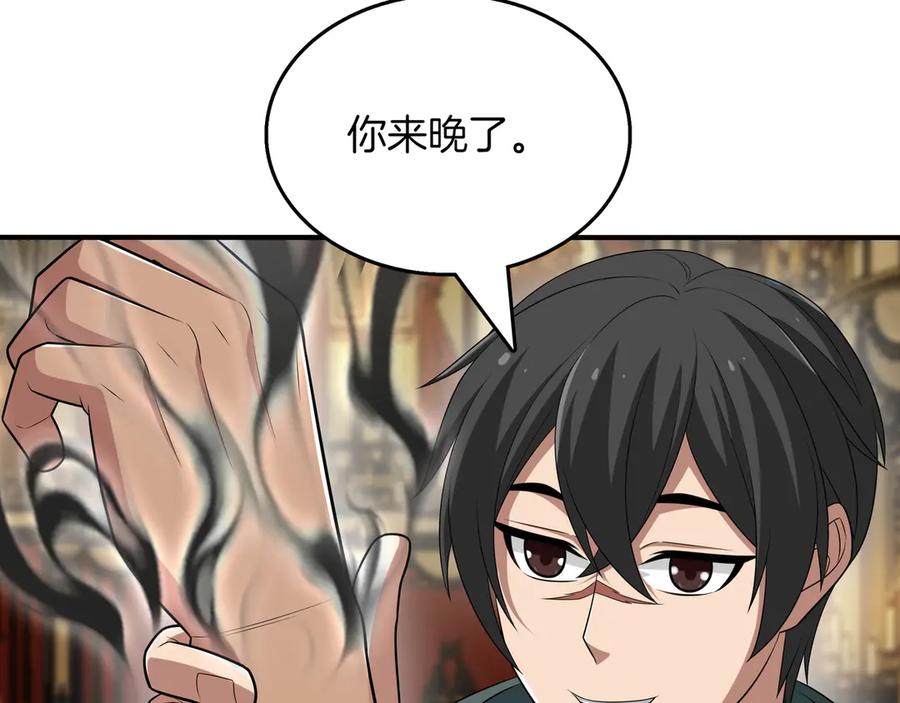 《被嘲笑的魔王，靠抽奖开无双》第31话 出手 第74页