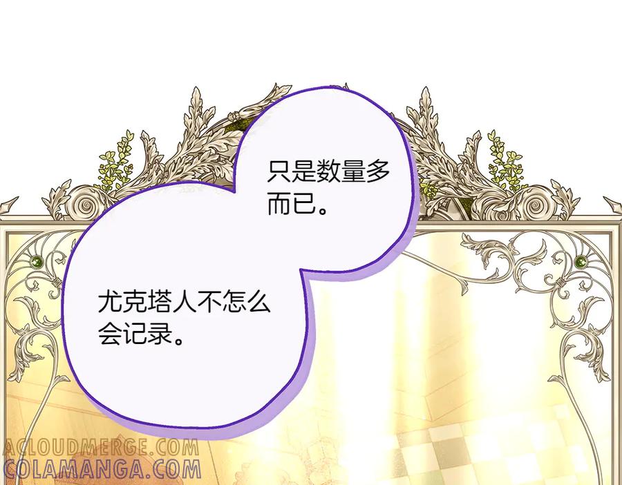 《如果疯狗拎起棍子》第31话 羁绊 第33页