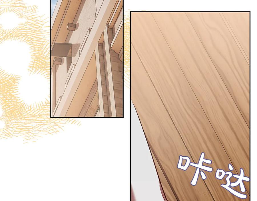 《如果疯狗拎起棍子》第31话 羁绊 第103页