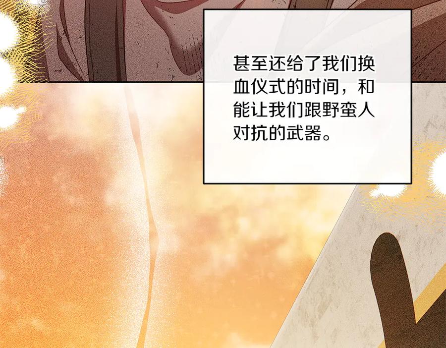 《如果疯狗拎起棍子》第31话 羁绊 第144页