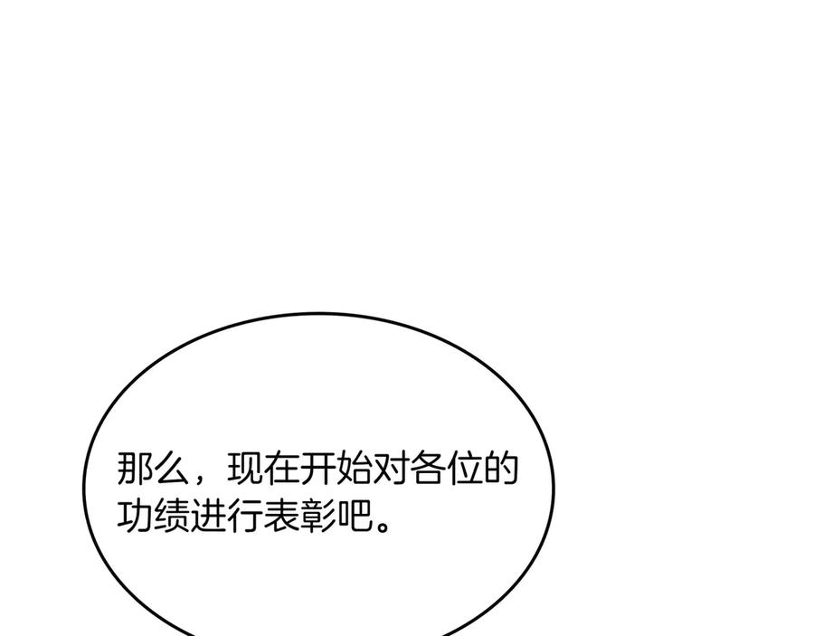 《被嘲笑的魔王，靠抽奖开无双》第31话 出手 第159页