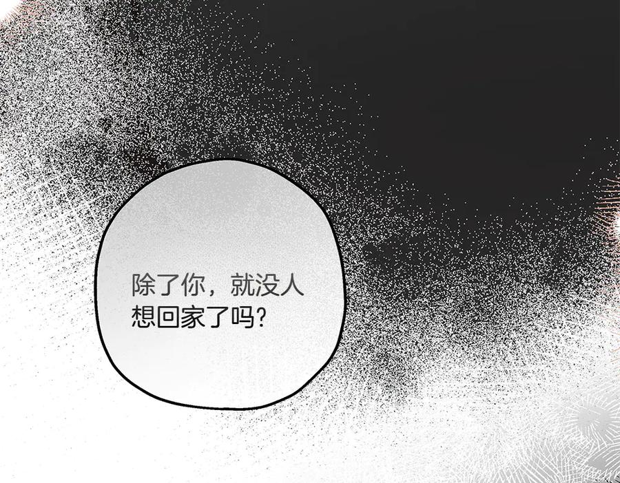 《如果疯狗拎起棍子》第31话 羁绊 第130页